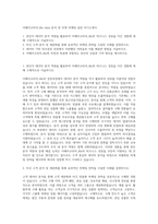 이베이코리아_Biz data 분석 및 타겟 마케팅 담당 자기소개서-1