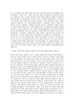 이베이코리아_Biz data 분석 및 타겟 마케팅 담당 자기소개서-2