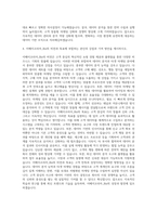 이베이코리아_Biz data 분석 및 타겟 마케팅 담당 자기소개서-3