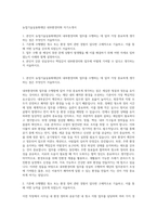 농업기술실용화재단 내부환경미화 자기소개서-1