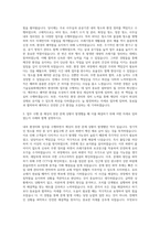 농업기술실용화재단 내부환경미화 자기소개서-2