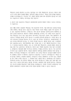 농업기술실용화재단 내부환경미화 자기소개서-3
