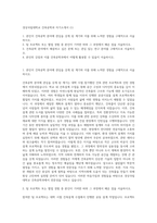 경상국립대학교 건축공학과 자기소개서 (1)-1