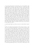 경상국립대학교 건축공학과 자기소개서 (1)-2