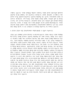 경상국립대학교 건축공학과 자기소개서 (1)-3