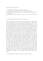 경상국립대학교 건축공학과 자기소개서-1