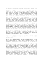 경상국립대학교 건축공학과 자기소개서-2