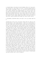 경상국립대학교 건축공학과 자기소개서-3