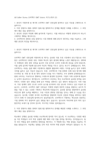AB InBev Korea 오비맥주 GMT Intern 자기소개서 (2)-1