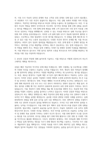 AB InBev Korea 오비맥주 GMT Intern 자기소개서 (2)-2