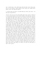 AB InBev Korea 오비맥주 GMT Intern 자기소개서 (2)-3