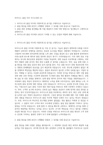 하이닉스 품질 직무 자기소개서 (5)-1