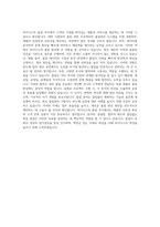 하이닉스 품질 직무 자기소개서 (5)-3