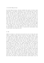 3세에서 5세 아이들의 사고 유형 탐구와 보육교사로서의 필수 안전 수칙 이해하기-4