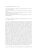 농업기술실용화재단 농업온실가스감축 자기소개서-1