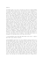 농업기술실용화재단 농업온실가스감축 자기소개서-2