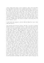 농업기술실용화재단 농업온실가스감축 자기소개서-3