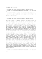LG디스플레이 R&D 자기소개서 (2)-1