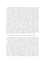 LG디스플레이 R&D 자기소개서 (2)-2
