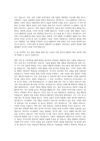 LG디스플레이 R&D 자기소개서 (2)-3