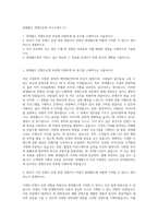 롯데월드 컨텐츠운영 자기소개서 (1)-1