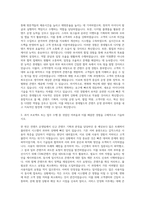 롯데월드 컨텐츠운영 자기소개서 (1)-2