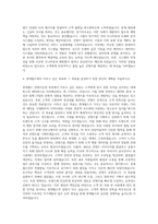 롯데월드 컨텐츠운영 자기소개서 (1)-3