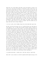 하이록코리아 연구직 자기소개서 (1)-2