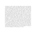 하이록코리아 연구직 자기소개서 (1)-3