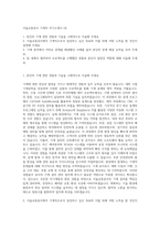 서울교통공사 기계직 자기소개서 (4)-1