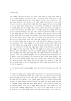 서울교통공사 기계직 자기소개서 (4)-2