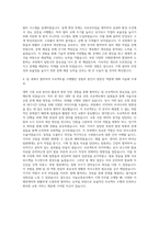 서울교통공사 기계직 자기소개서 (4)-3