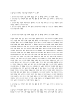 농업기술실용화재단 사업(기술,지역인재) 자기소개서-1