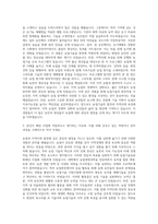 농업기술실용화재단 사업(기술,지역인재) 자기소개서-2