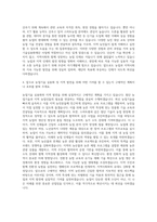 농업기술실용화재단 사업(기술,지역인재) 자기소개서-3