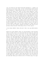 한전KPS 청소직 자기소개서 (2)-2