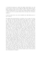 한전KPS 청소직 자기소개서 (2)-3