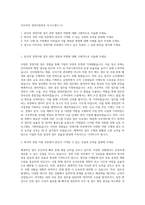 이브자리 경영지원부문 자기소개서 (1)-1