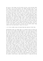 이브자리 경영지원부문 자기소개서 (1)-2