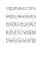 이브자리 경영지원부문 자기소개서 (1)-3
