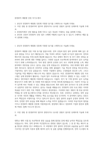 한전KPS 체험형 인턴 자기소개서-1