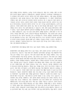 한전KPS 체험형 인턴 자기소개서-2