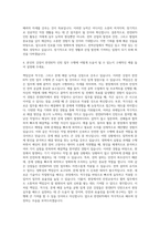 한전KPS 체험형 인턴 자기소개서-3