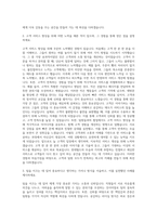 롯데월드_Cafe 매니저(부점장) 자기소개서-2