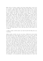 롯데월드_Cafe 매니저(부점장) 자기소개서-3