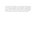 롯데월드_Cafe 매니저(부점장) 자기소개서-4