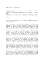 롯데월드_SHOP 총괄 매니저 자기소개서-1