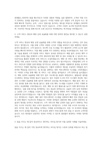 롯데월드_SHOP 총괄 매니저 자기소개서-2