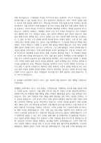 롯데월드_SHOP 총괄 매니저 자기소개서-3