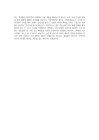 롯데월드_SHOP 총괄 매니저 자기소개서-4